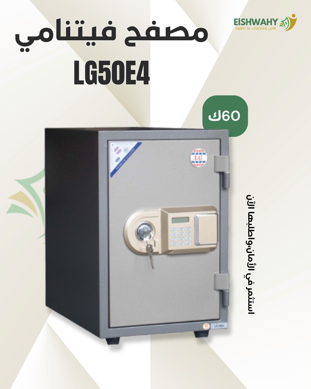 LG50E4